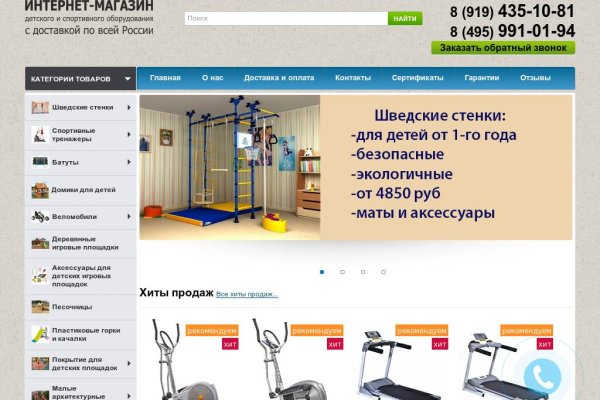 Кракен сайт покупок