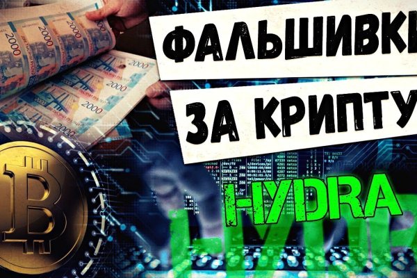 Кракен закладки