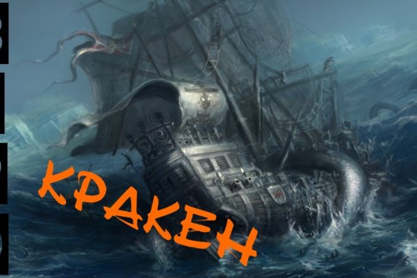 Kraken 13 at