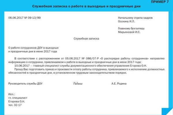 Мега кракен