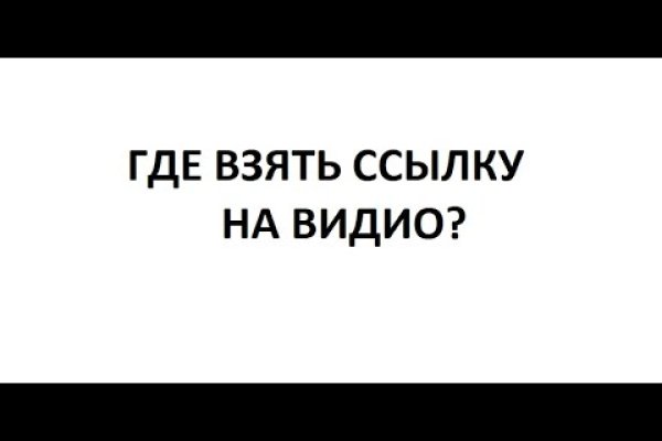 Кракен даркнет аккаунт