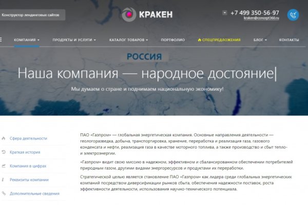 Официальный сайт даркнет