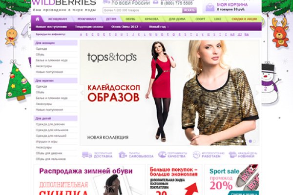 Как восстановить аккаунт кракен