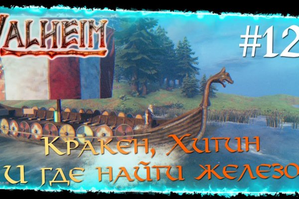 Впн для кракена