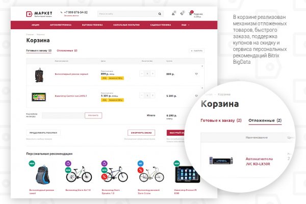 При входе на кракен пишет вы забанены